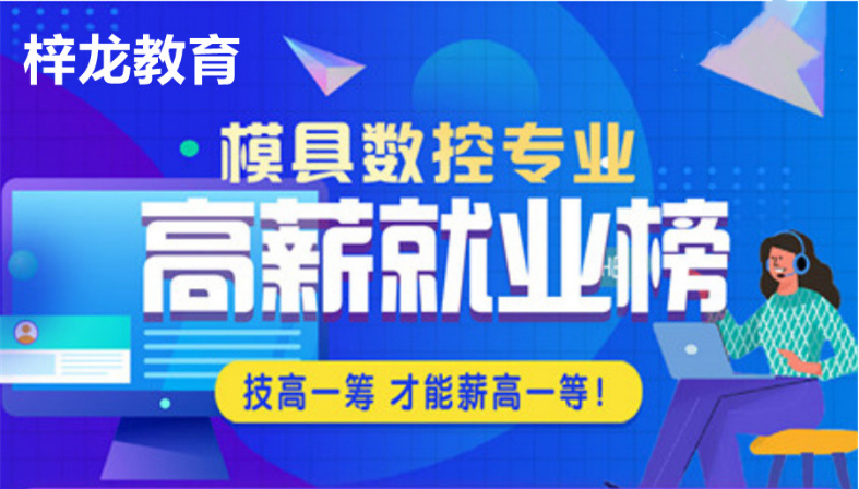 盤點寧波專業(yè)的數(shù)控編程UG造型編程課程內(nèi)容介紹