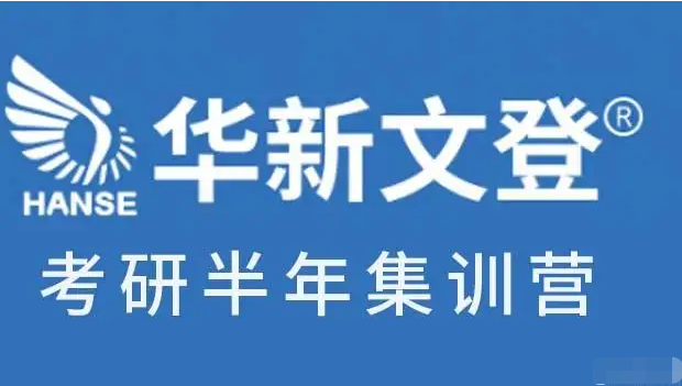 四川綿陽十大考研輔導(dǎo)機構(gòu)排名一覽