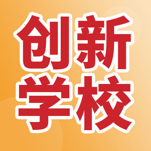 盤點(diǎn)鄭州金水排名前十藝考文化課封閉沖刺輔導(dǎo)學(xué)校一覽