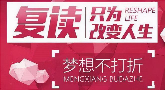 河南開封2022年比較專業(yè)的高考復(fù)讀排名一覽