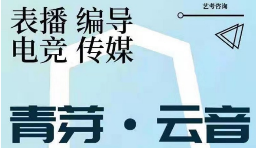 南京秦淮區(qū)影視表演藝考培訓(xùn)學(xué)校人氣好的十大排名一覽