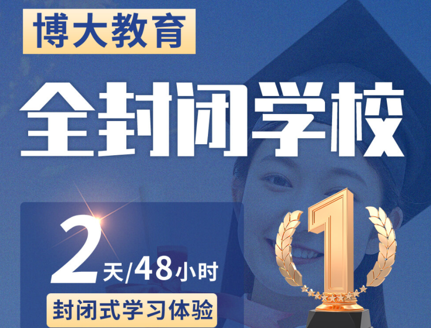 吉林松原十大高三復(fù)讀學(xué)校實(shí)力排名推薦一覽