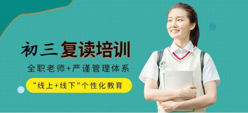 杭州人氣好的中考復(fù)讀學(xué)校十大排名一覽表