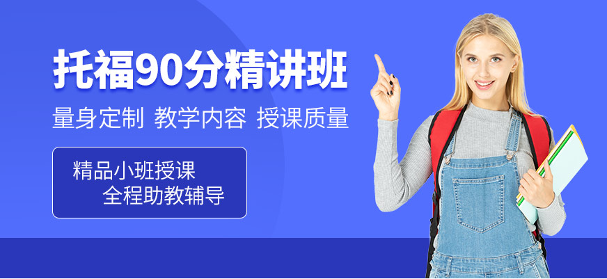 南京有名氣的雅思英語培訓(xùn)機構(gòu)十大排名一覽表