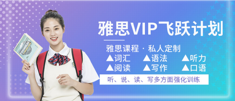 南京專業(yè)的雅思托福英語培訓(xùn)機構(gòu)八大人氣排名一覽表
