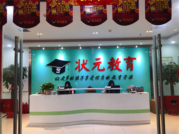 大學(xué)園校區(qū)