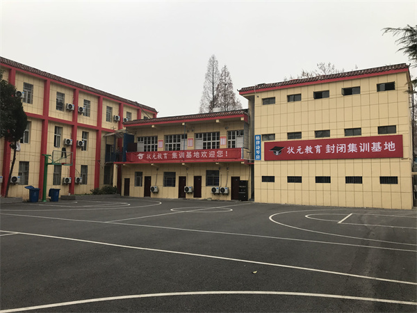 全封閉基地