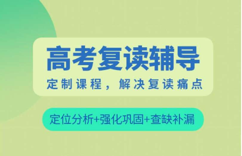 貴陽排名前五的高考復(fù)讀學(xué)校有哪些