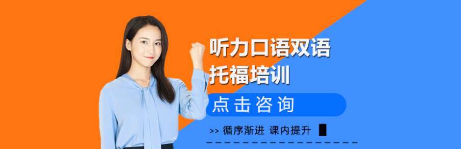 南京六大托福英語培訓(xùn)班實力排名一覽表