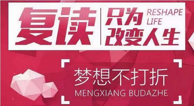 河南新鄉(xiāng)封閉式私立高考復讀學校六大排名一覽清單