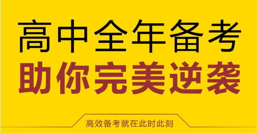 貴州清鎮(zhèn)十大全封閉高考復(fù)讀學(xué)校排行榜