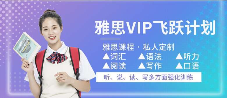 南京十大英語雅思培訓(xùn)機構(gòu)最新人氣排名一覽