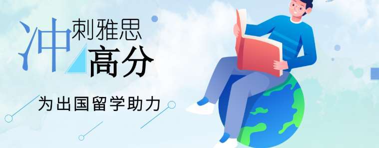 南京鼓樓區(qū)十大英語雅思托福培訓(xùn)機構(gòu)排名一覽