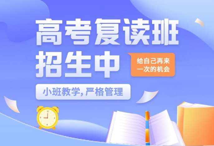 河南鄭州六大全日制藝考生文化課高三復讀學校排名一覽