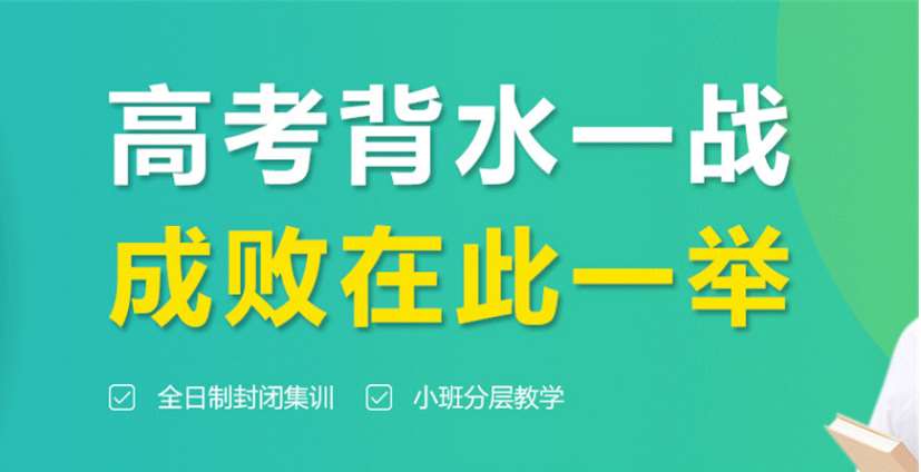 貴陽烏當(dāng)高考復(fù)讀學(xué)校哪一家口碑比較好