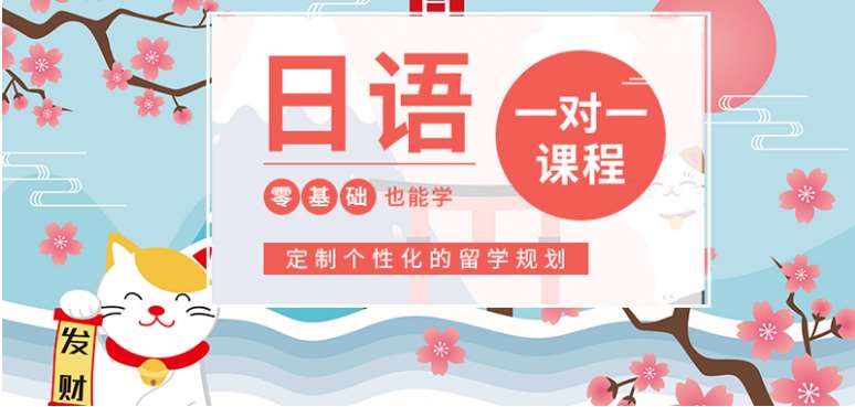 貴州遵義八大線下高考暑假日語(yǔ)輔導(dǎo)培訓(xùn)機(jī)構(gòu)實(shí)力排名一覽
