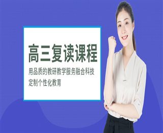 湖南懷化十大高三復(fù)讀全日制學(xué)校實(shí)力排名推薦一覽