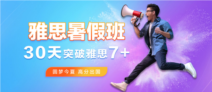 浙江寧波靠譜的雅思英語輔導機構(gòu)七大排名一覽