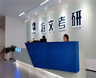 浙江臺(tái)州十大考研培訓(xùn)機(jī)構(gòu)實(shí)力排名推薦一覽