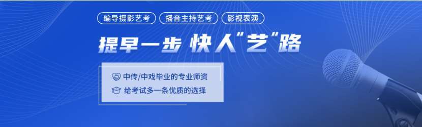 南京正規(guī)的高三藝考培訓學校十大排名一覽