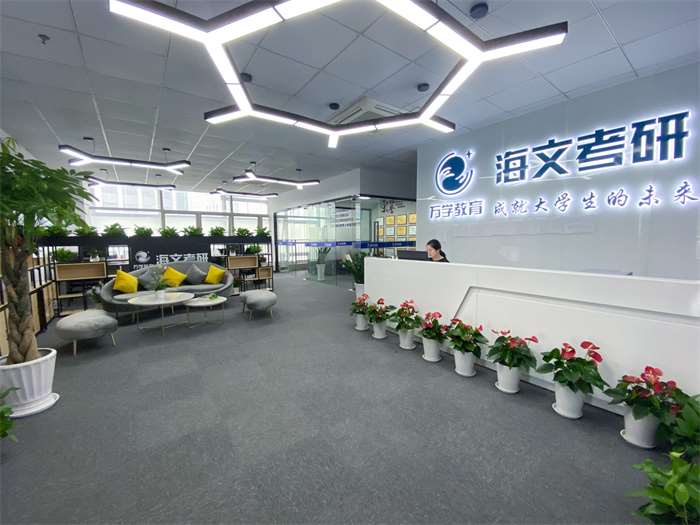 浙江海文考研學(xué)習(xí)環(huán)境