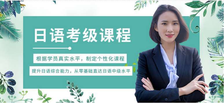 貴州安順市口碑好的暑假高考日語培訓機構六大排名一覽
