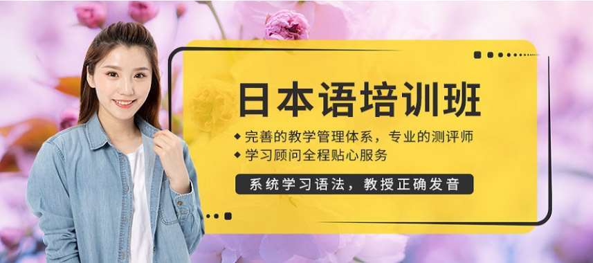 貴州銅仁專業(yè)的高考日語(yǔ)輔導(dǎo)機(jī)構(gòu)八大排名名單