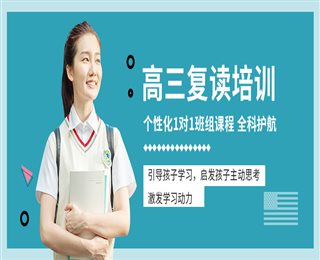 湖南長沙十大全日制高三復讀學校精選排名一覽