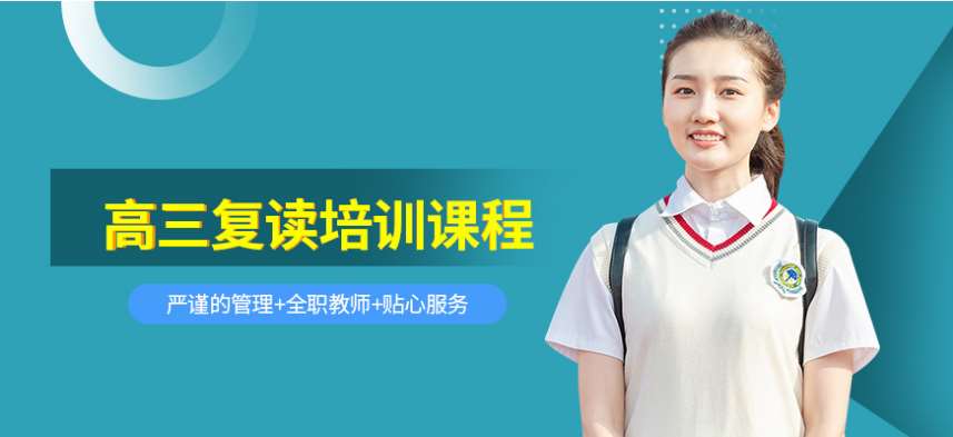 河南鄭州高三文化生文化課補(bǔ)習(xí)輔導(dǎo)機(jī)構(gòu)十大排名