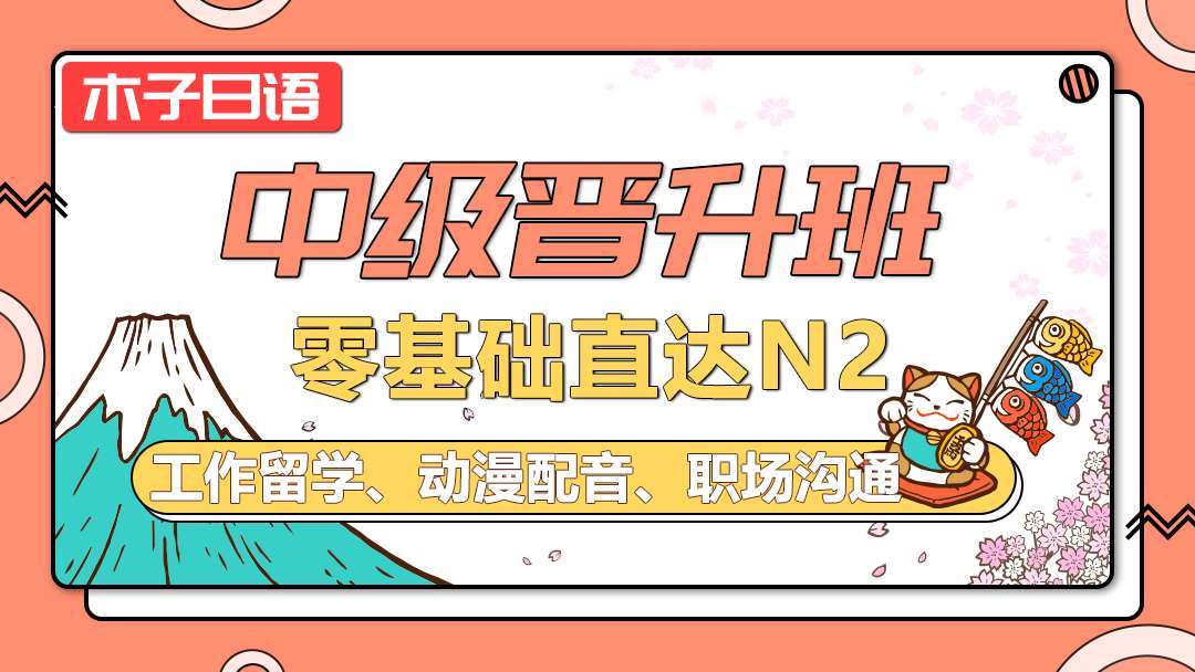 課程-中級晉升班.jpg