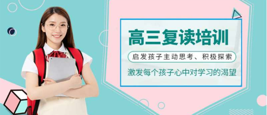 2022年江蘇鹽城十大寄宿制私立高考復(fù)讀學(xué)校排名