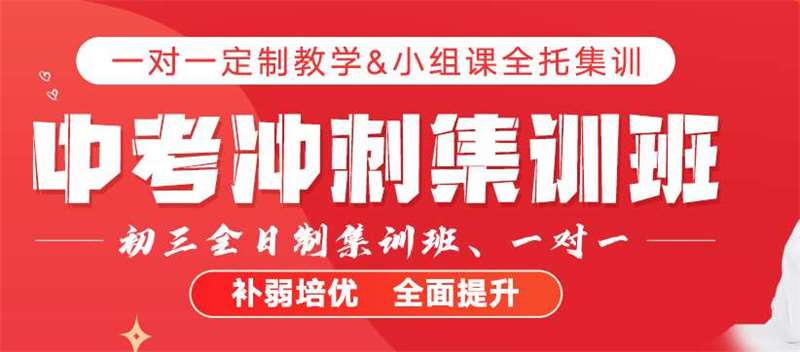 湖北武漢暑假小升初銜接培訓(xùn)機(jī)構(gòu)哪家正規(guī)