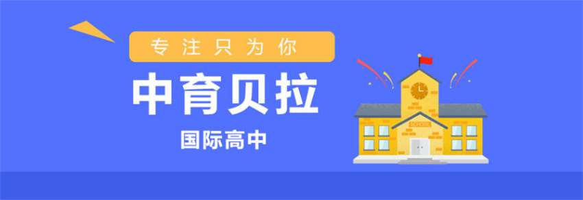 北京房山加拿大ossd課程培訓(xùn)機(jī)構(gòu)哪家比較正規(guī)