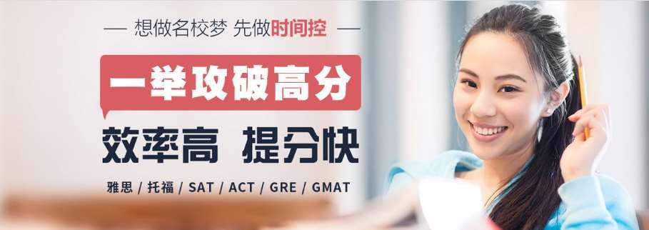 寧波鎮(zhèn)海區(qū)有名氣的雅思托福英語一對一培訓機構(gòu)6大排名