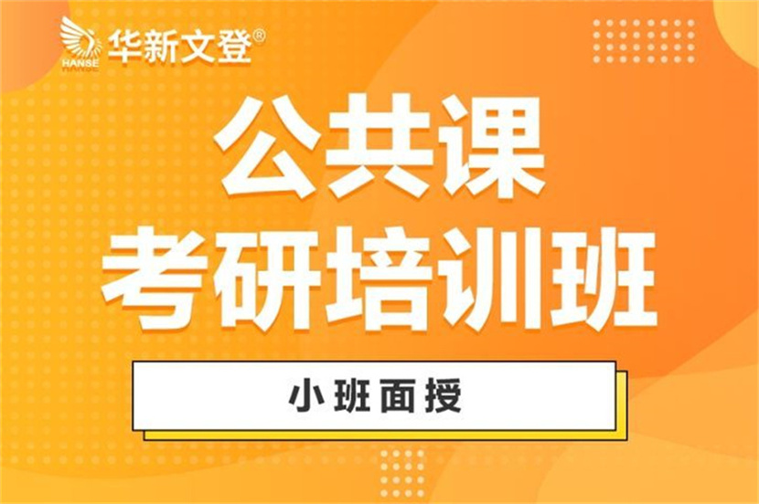 四川廣元考研英語單科輔導十大排名機構推薦一覽