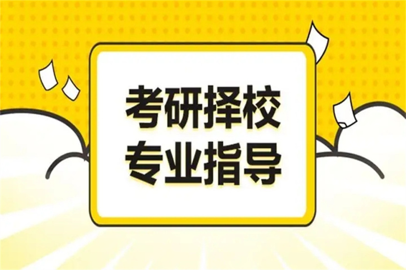 湖南長(zhǎng)沙十大考研全科精講寄宿輔導(dǎo)機(jī)構(gòu)排名一覽