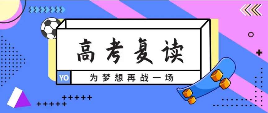 盤點河南鄭州全日制藝考文化高三復(fù)讀學(xué)校10排名推薦一覽