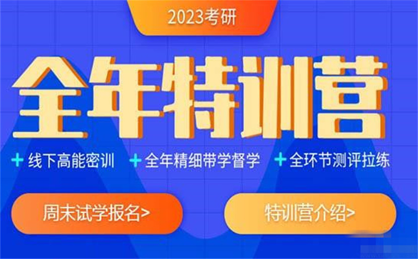 合肥十大考研培訓(xùn)機(jī)構(gòu)排名推薦一覽