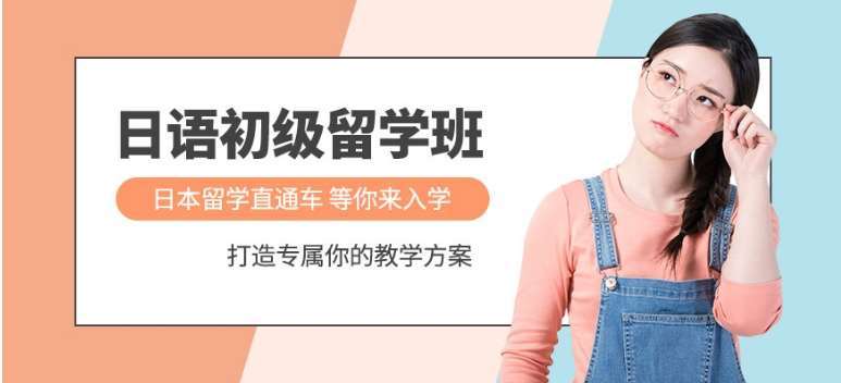 貴州銅仁市八大留學日語培訓機構實力排行榜匯總