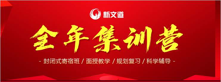 盤點(diǎn)武漢十大寄宿全年考研培訓(xùn)機(jī)構(gòu)排名一覽