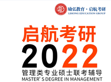 勵弘計劃-高端考研輔導(dǎo)課程
