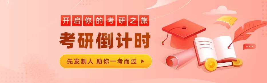 湖北武漢十大專(zhuān)業(yè)的二戰(zhàn)考研培訓(xùn)機(jī)構(gòu)實(shí)力排名