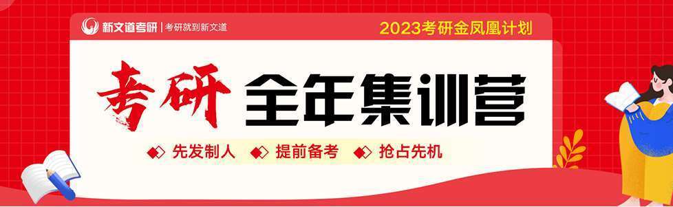 湖北十大實(shí)力好的全年考研集訓(xùn)營(yíng)排名一覽