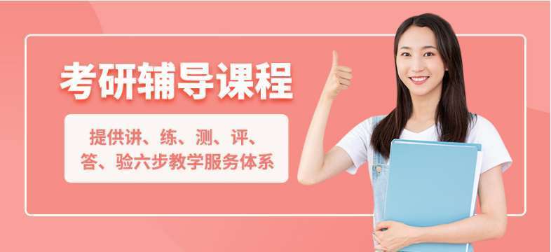 武漢全日制考研十大培訓(xùn)機(jī)構(gòu)排名一覽