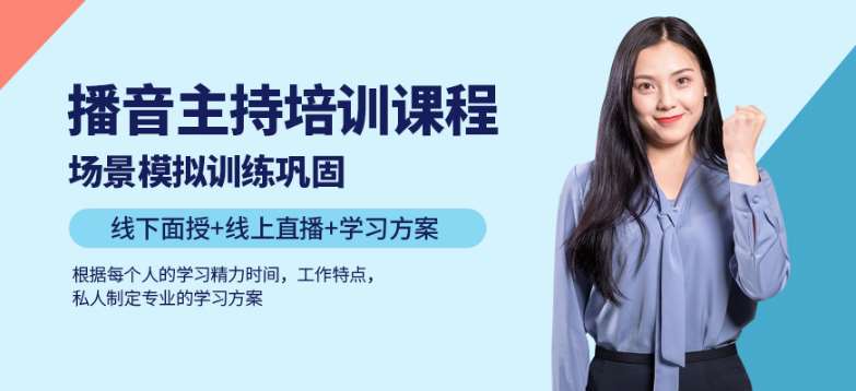 南京口碑好的十大高三播音主持藝考培訓(xùn)學(xué)校排名一覽
