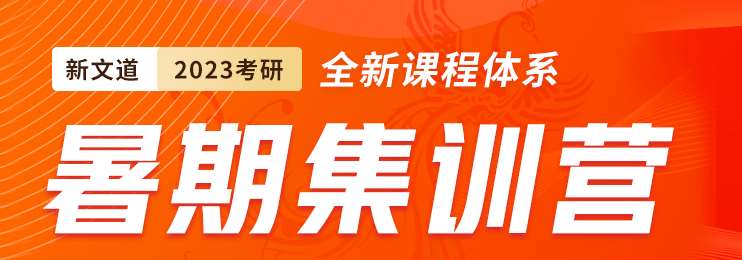武漢排名不錯(cuò)的十大全日制考研集訓(xùn)營(yíng)排名一覽