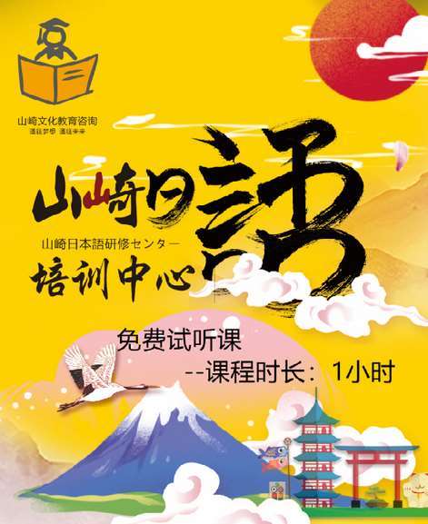 貴陽十大JLPT日語考級培訓(xùn)機構(gòu)實力排名一覽表
