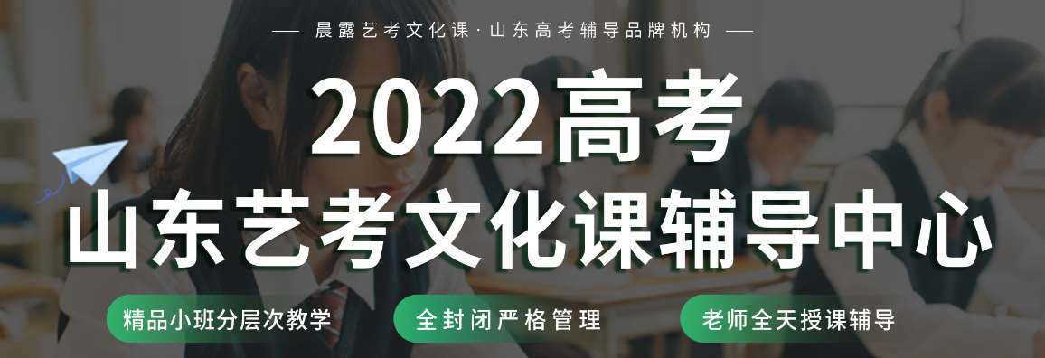 濟南排名靠譜的十大高三復(fù)讀學(xué)校對比排名
