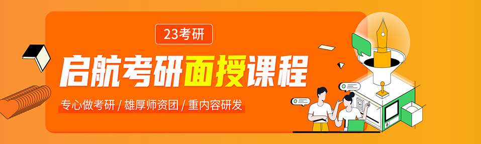 廣州佛山十大的寄宿式考研培訓(xùn)機構(gòu)排名一覽