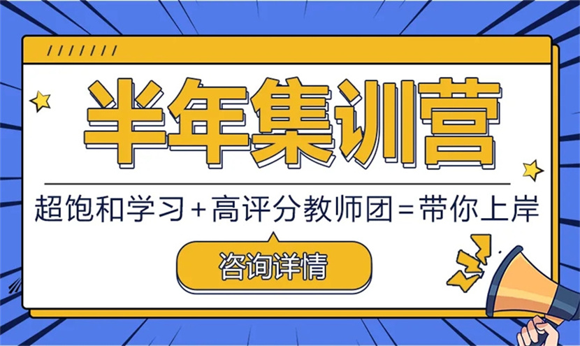 重慶排名前十考研集訓(xùn)營(yíng)培訓(xùn)機(jī)構(gòu)實(shí)力推薦一覽